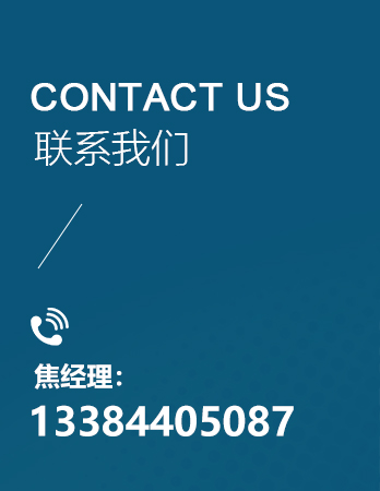 联系我们
