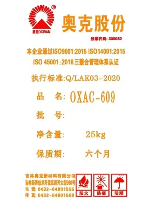 减水剂